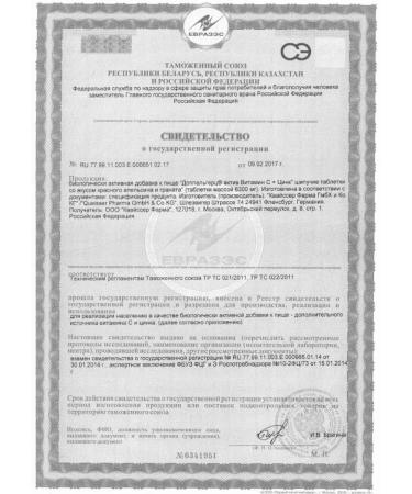 Doppelherz Vitamin C+zinc # 15 Pluting tablets -2UP - Buy Online on GoSupps.com