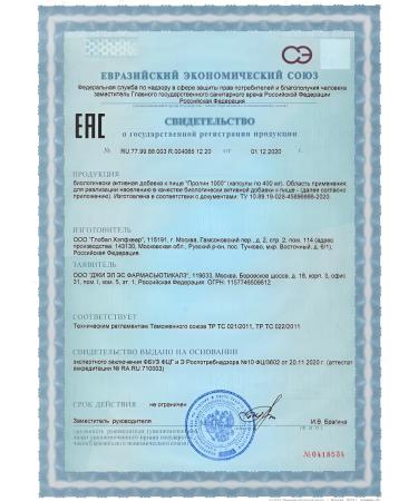 GLS Prailin 1000 capsules No. 90 -2UP - Buy Online on GoSupps.com