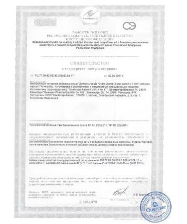 Doppelherz Kinder omega -3 for children from 7 years old No. 45 -1UP - Buy Online on GoSupps.com