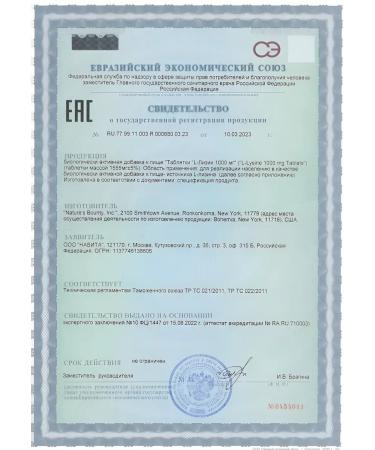 Nature's Bounty Inc L -Lisin 1000mg No. 60 -1UP - Buy Online on GoSupps.com