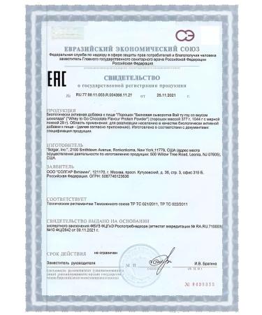 SOLGAR Protein serum vai TU GOU 377g -1b - Buy Online on GoSupps.com