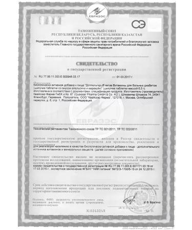 Doppelherz Vitamins for patients with diabetes No. 15 -3UP - Buy Online on GoSupps.com