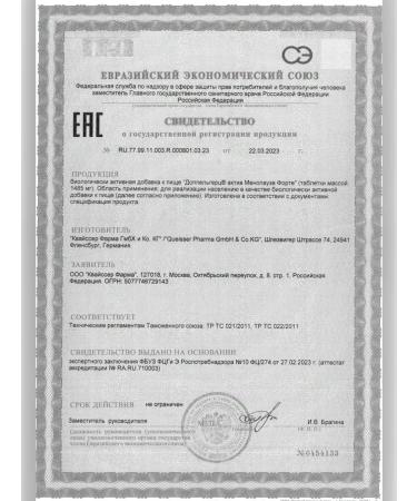 Doppelherz Menopauza Forte tablet No. 30 -1UP - Buy Online on GoSupps.com