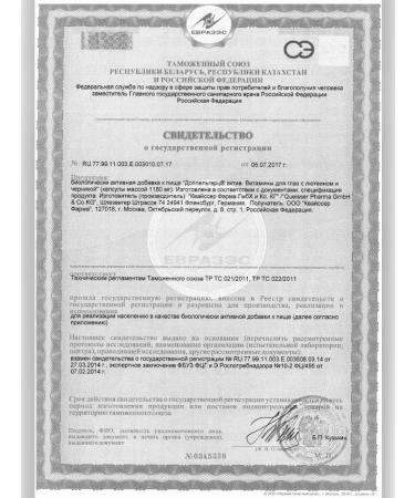 Doppelherz Vitamins for the eyes with lutein and blueberry No. 30 -2UP - Buy Online on GoSupps.com