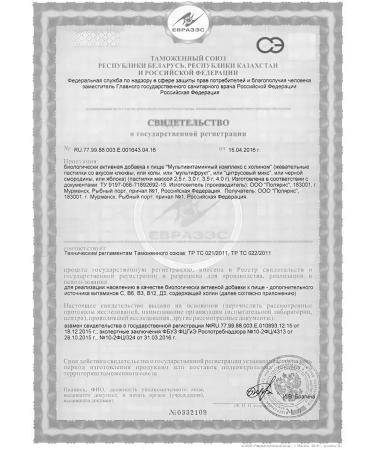 Vita Stars Multivitamin complex with holin No. 30 (citrus) -1UP - Buy Online on GoSupps.com