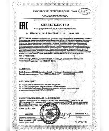 Evalar Futilar Vitamin D3 2000MU N30 -1UP - Buy Online on GoSupps.com