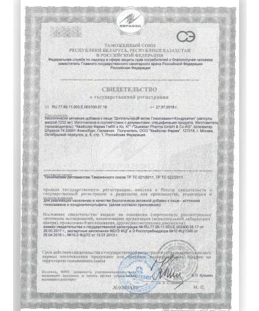 Doppelherz Glucosamine + chondroitin No. 30 -2UP - Buy Online on GoSupps.com