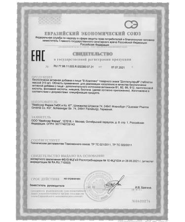 Doppelherz Vitamins B -comprehensive No. 30 -1UP - Buy Online on GoSupps.com