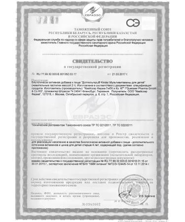 Doppelherz Multivitamins for children No. 60 Chewing pastries -1UP - Buy Online on GoSupps.com