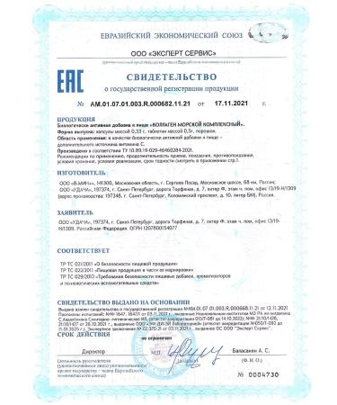 DR MYBO Collagen Sea Complex No. 120 -1UP - Buy Online on GoSupps.com