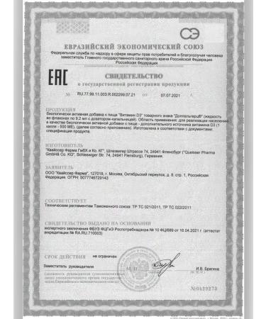 Doppelherz Vitamin D3 9.2ml bottle -2UP - Buy Online on GoSupps.com