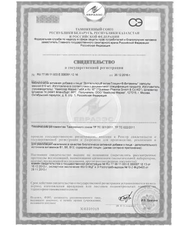 Doppelherz Glycine + v -vitamins No. 30 -2UP - Buy Online on GoSupps.com