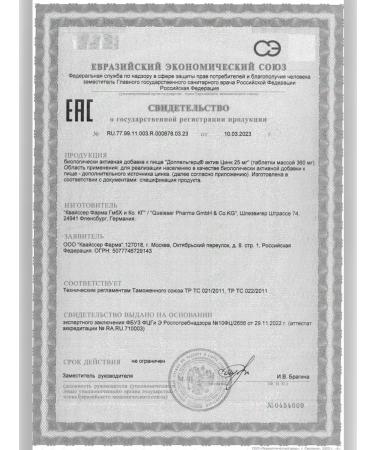 Doppelherz Zinc 25mg 30 tablets -1UP - Buy Online on GoSupps.com