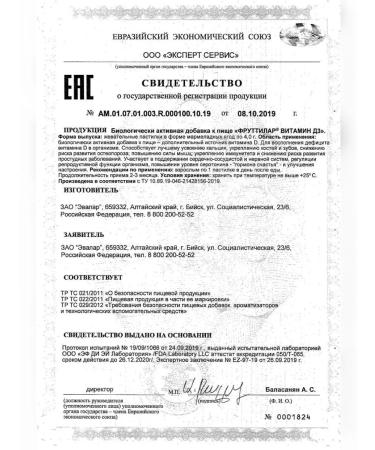 Evalar Futilar Vitamin D3 N30 -1UP - Buy Online on GoSupps.com