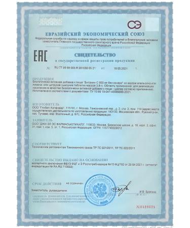 GLS Vitamin C 900 mg without sugar with an orange flavor No. 20-3UP - Buy Online on GoSupps.com