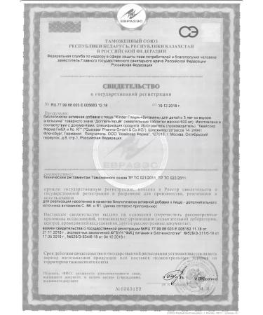 Doppelherz Kinder glycine + vitamins No. 60 -1UP - Buy Online on GoSupps.com