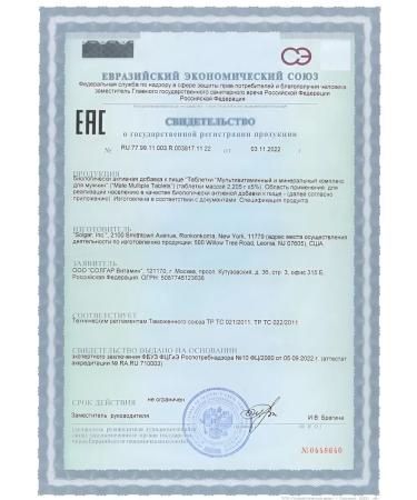 Solgar Complex for men No. 60 - Buy Online on GoSupps.com