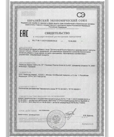 Doppelherz Beauty beauty and hair health No. 30 caps -2UP - Buy Online on GoSupps.com