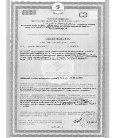 Doppelherz Magnesium + calcium No. 30 tablets -depo 2 phase -1UP - Buy Online on GoSupps.com