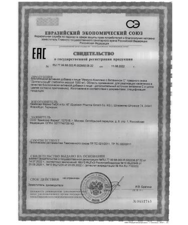 Doppelherz Immino -complex with vitamin C No. 30 -1UP - Buy Online on GoSupps.com