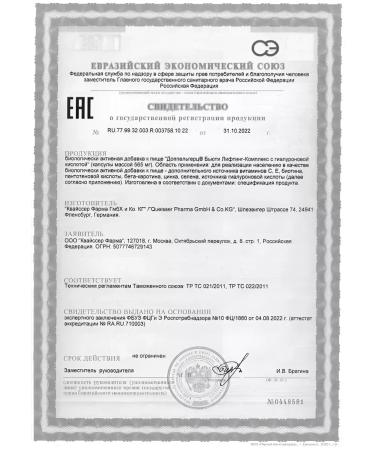 Doppelherz Beauty lifting complex with hyaluronic acid No. 30 -1UP - Buy Online on GoSupps.com