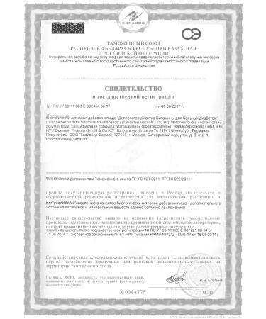 Doppelherz Active vitamins for patients with diabetes No. 60 -1UP - Buy Online on GoSupps.com