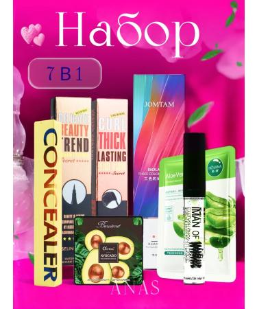 ANAS Gift set of Korean cosmetics