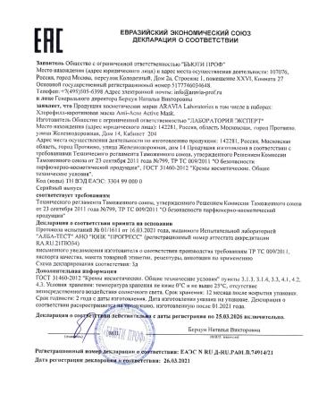 ARAVIA Laboratories Chlorophyll-carotin mask 150ml - Buy Online on GoSupps.com