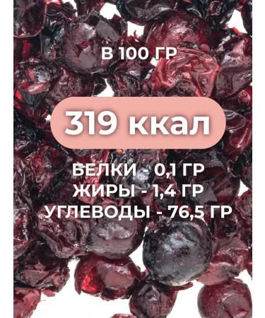 PPkus Berry cranberry dried whole 100 grams - Buy Online on GoSupps.com