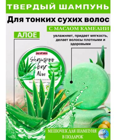 joy of skin Hard hair shampoo for hair