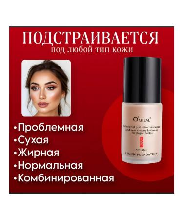 Hot Lady Tonal face cream with sponge tone # 2 - Buy Online on GoSupps.com