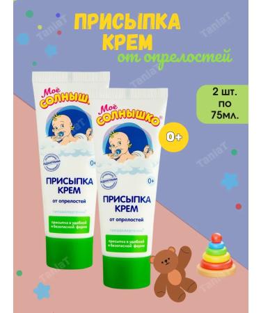 Avanta Podging-cream my sun 75ml*2pcs