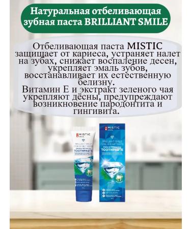 MYSTIC Toothpaste whitening from caries and plaque 60g - Buy Online on GoSupps.com