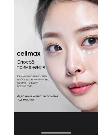 Celimax Cream for the skin around the eyes from wrinkles restoring - Buy Online on GoSupps.com
