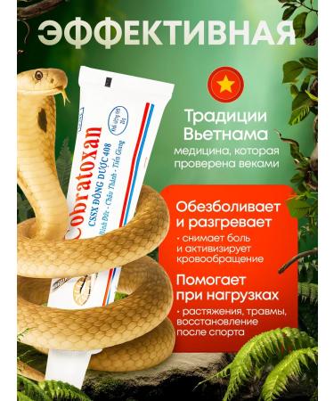 Ointment 3pcs*20g Cobratoxan - Buy Online on GoSupps.com