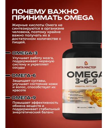 Vitamaster Omega 3 6 9 in capsules - Buy Online on GoSupps.com