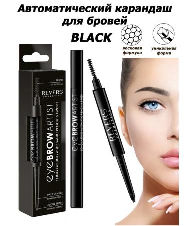 REVERS COSMETICS Automatic pencil with a brow for eyebrows Black 2.5gr