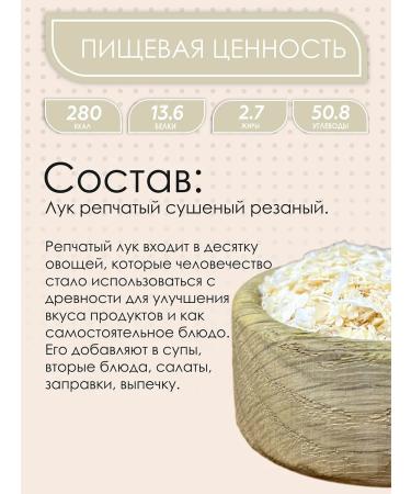 Wilderberg Dried onions 100 g - Buy Online on GoSupps.com