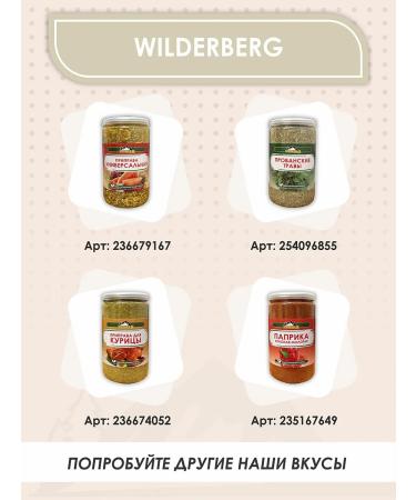 Wilderberg Dried onions 100 g - Buy Online on GoSupps.com