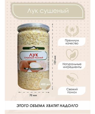 Wilderberg Dry onion 200 grams - Buy Online on GoSupps.com