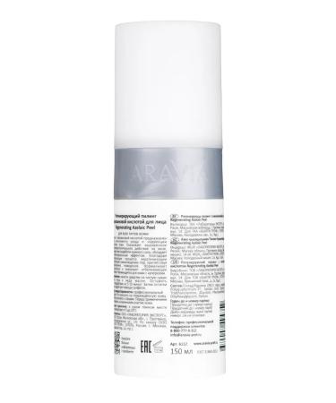 ARAVIA Professional Regenerating peeling and tonic-glue for the face 150+250 ml - Buy Online on GoSupps.com