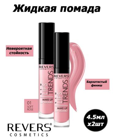 REVERS COSMETICS New Lips Trends 1 Soft Rose Liquid lipstick 4.5ml (x2)