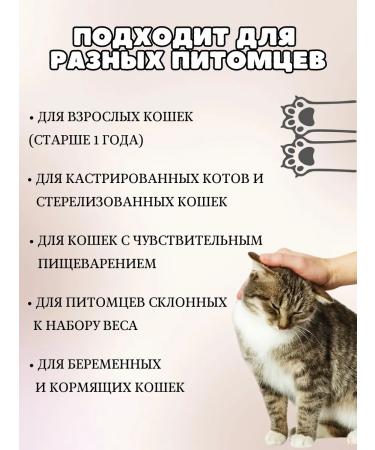 Nature's Protection Cat a treat Urinary Care - Buy Online on GoSupps.com