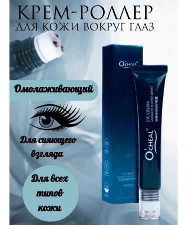 SunCosmo Cream for eyelids anti -aging around the eye moisturizing