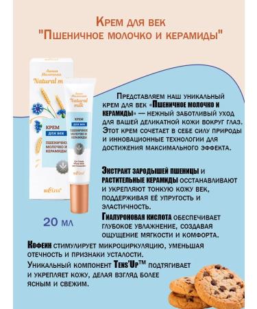 BELITA A set of face creams. "Dairy. Natural Milk" - Buy Online on GoSupps.com