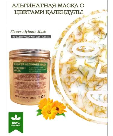 Quality Mark Assurance Alginate mask with calendula flowers