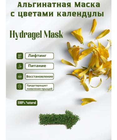 Quality Mark Assurance Alginate mask with calendula flowers - Buy Online on GoSupps.com