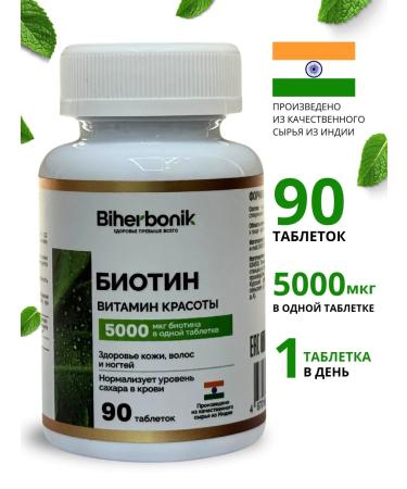 Biherbonik BIOTIN (90 tablets)