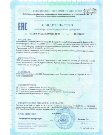 Biherbonik B vitamins (60 tablets) - Buy Online on GoSupps.com