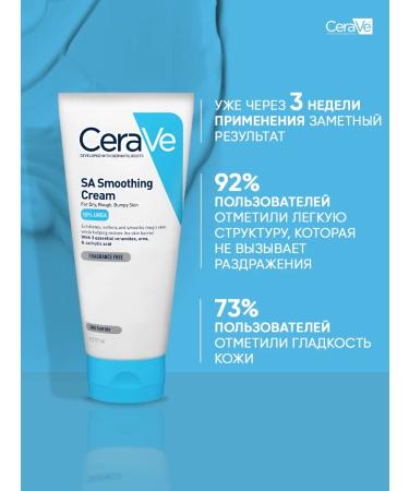 CeraVe Cream for dry coarse skin SA smoothing 177ml - Buy Online on GoSupps.com